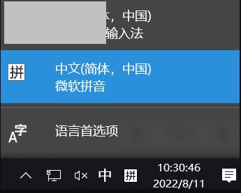 电脑自带的输入法怎么删除？