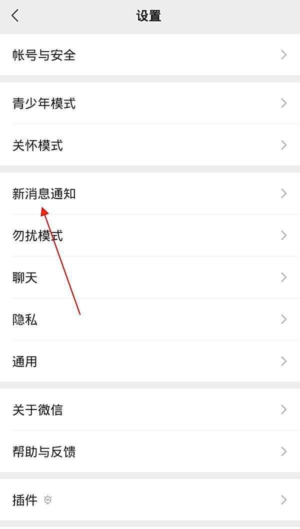 微信语音铃声怎么上传自己的音乐?