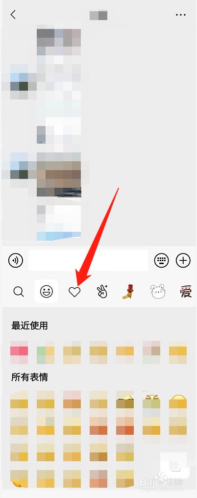 微信表情包历史记录在哪查看