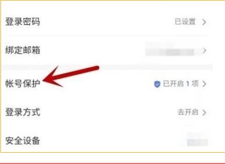 手机百度怎么解除禁止访问网站