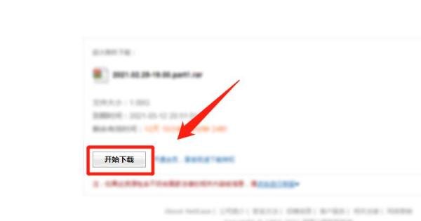 qq邮箱怎么下载超大附件?