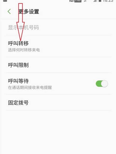 手机显示呼叫已限制是怎么回事？