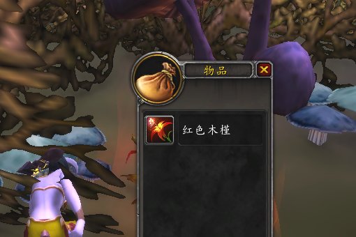 红色木槿怎么获得啊魔兽世界