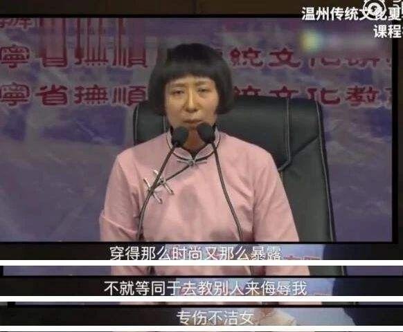 女德班：想要剥夺女性说“不”的权利？滚！