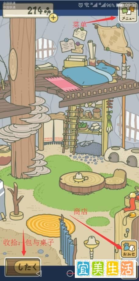 青蛙旅行家攻略