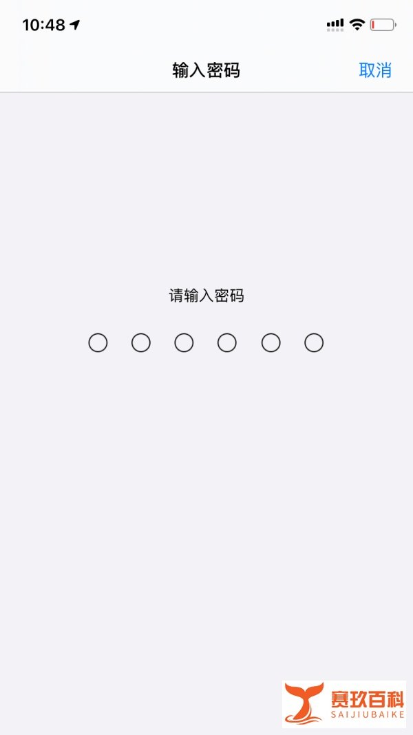 快捷指令怎么打开允许不受信任的快捷指令