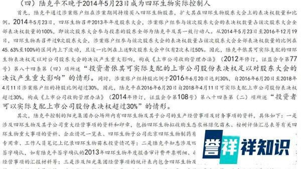 76岁亿万富豪“晚节不保”!信披造假,炒股巨亏10亿,被罚2734万