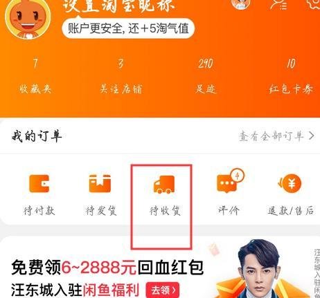 淘宝如何确认收货和评价-确认收货和评价方法讲解