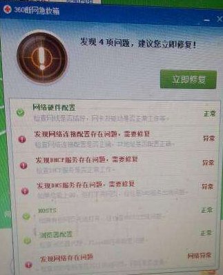 网络连接错误651怎么解决啊?