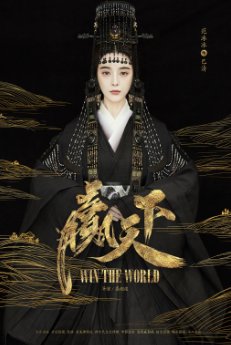 电视剧《赢天下》主要讲述了什么内容？