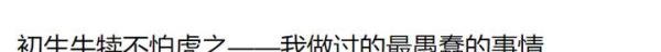 8年前,那个相亲“只嫁5000万富二代”的女大学生,现在怎么样了?