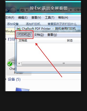 打印机“脱机使用打印机”勾选去不掉!
