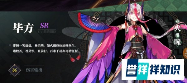 奇怪的知识又变多了,神秘的毕方究竟是个啥