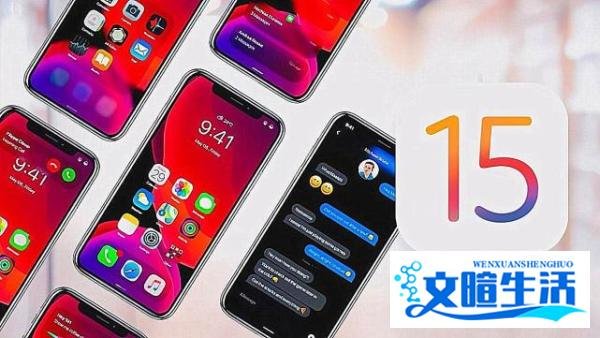 iOS 15.4:正式关闭降级通道,终可以和不好的版本说再见了!