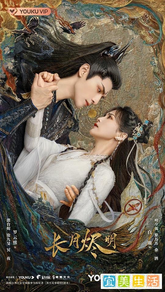 长月烬明分集剧情介绍，长月烬明播出时间，几点更新播出