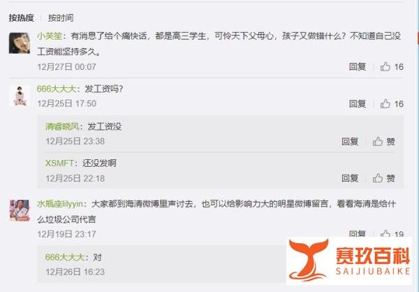 网传学霸君破产倒闭,创始人疑似回应称“在继续努力”