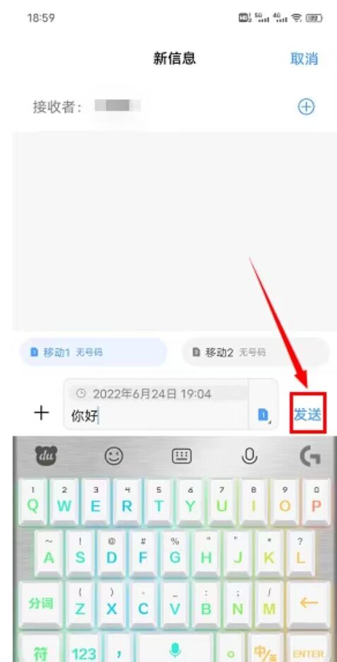 短信可以定时发送吗