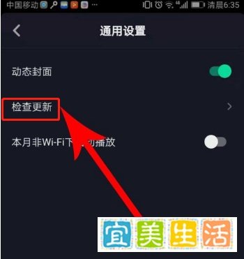 抖音从哪更新版本？