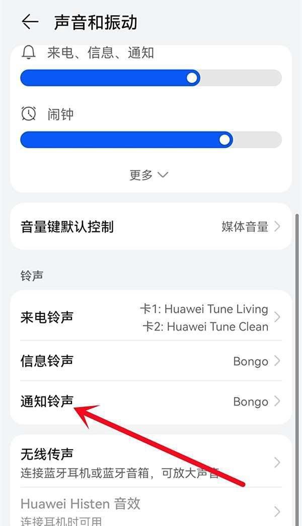 微信语音铃声怎么上传自己的音乐?