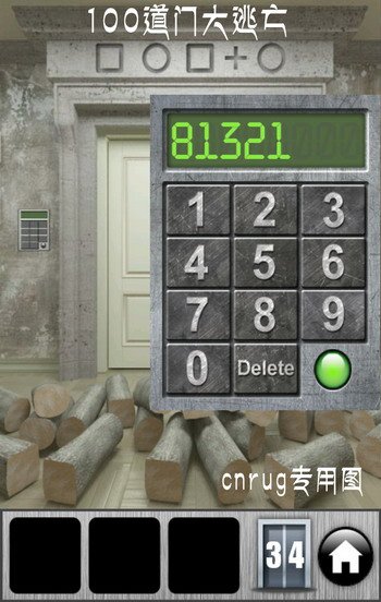 100层大逃亡34关怎么过答案