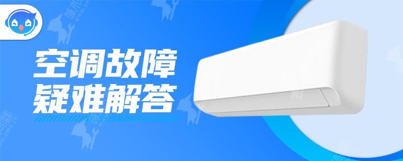 空调除湿是什么符号啊?