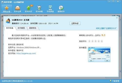 电脑软件名称及版本指的是什么