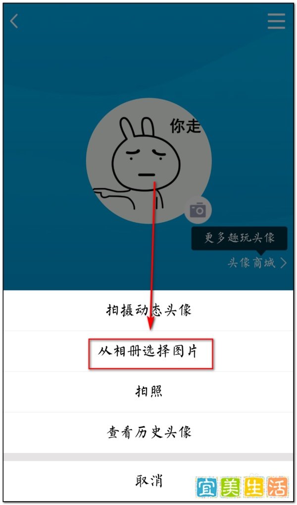 如何制作qq全透明头像?