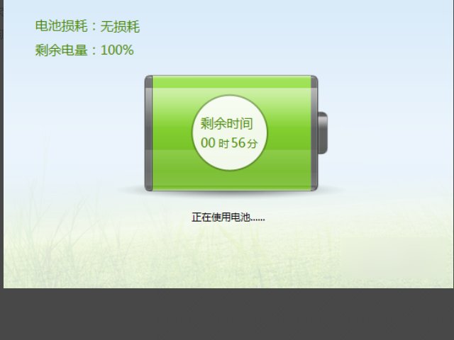 华硕电脑怎么把电池保养模式改回充满模式?