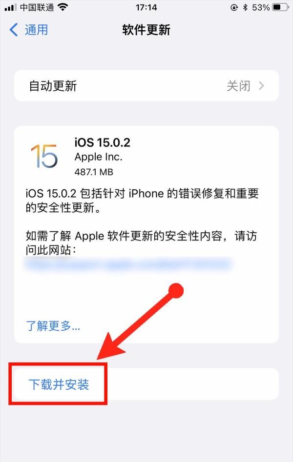苹果手机怎么更新15.0.2版本