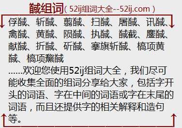 槁项黄馘的成语典故