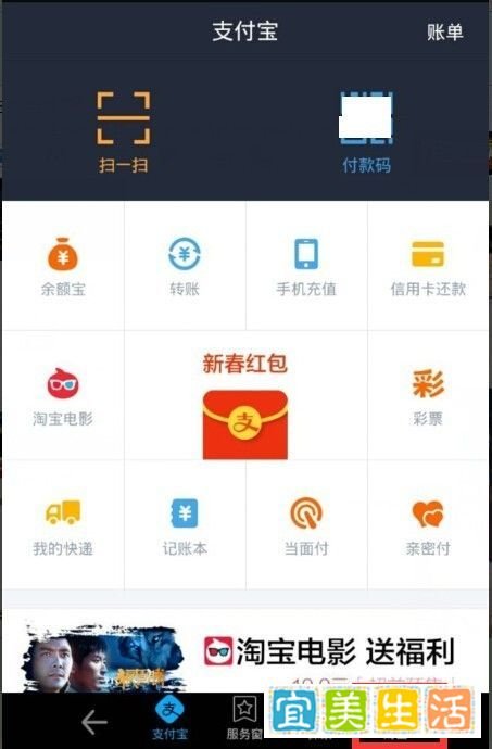 芝麻信用分怎么查