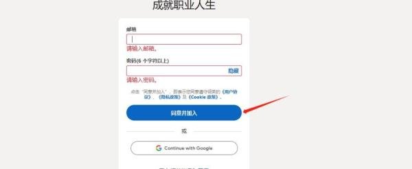 怎么注册领英（LinkedIn）账号