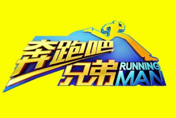 跑男去韩国是哪一期