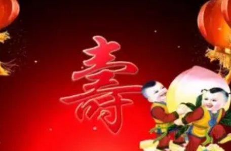 老人生日祝寿词经典