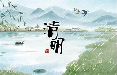 清明节谚语10句