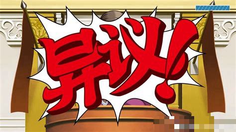 逆转检事1详细攻略