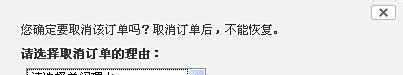 未完成订单怎么处理