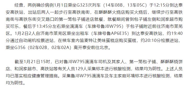 关于上海流调报告只提地点不提人一事,你有何看法?