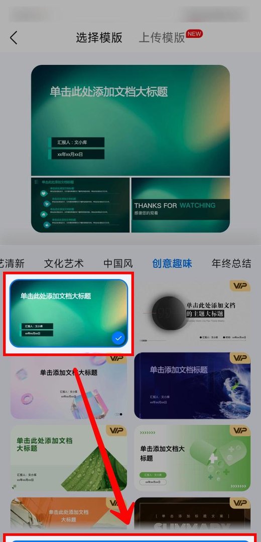 百度文库怎样输入主题一键生成PPT
