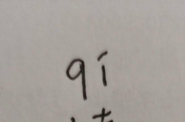 金玟岐怎么念拼音