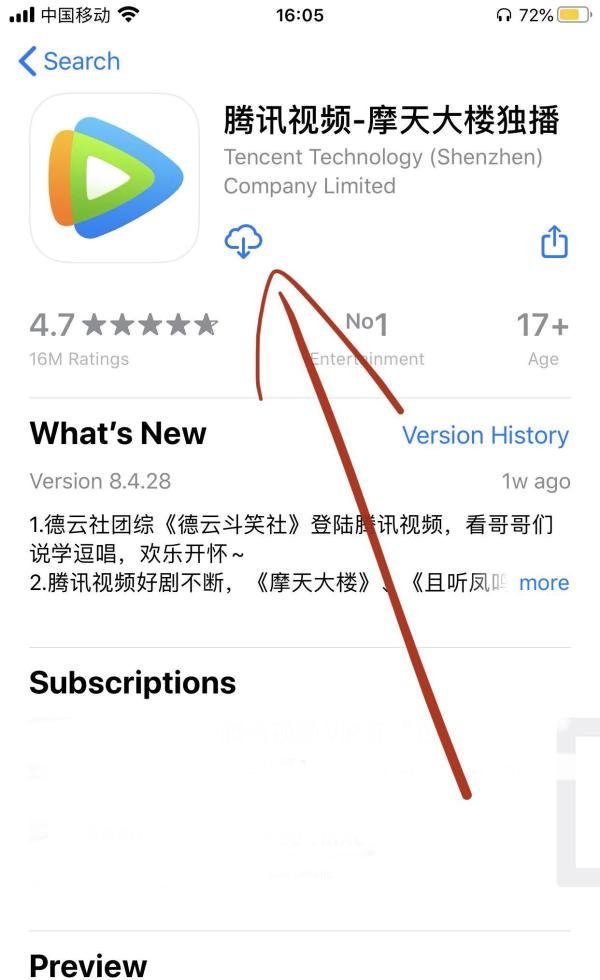 怎样下载app到手机