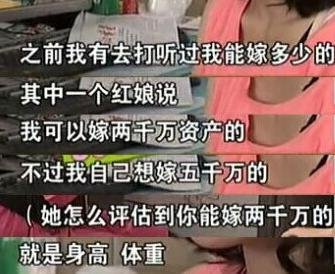 8年前，那个相亲“只嫁5000万富二代”的女大学生，现在怎么样了？
