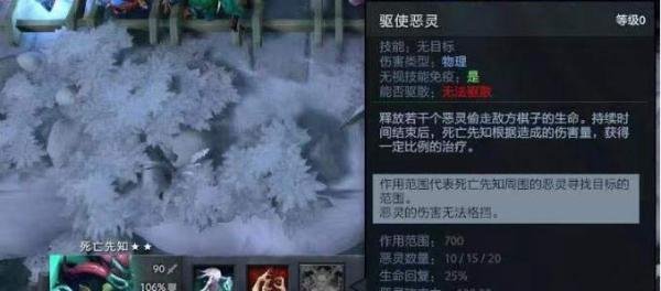 dota2自走棋死亡先知怎么样-死亡先知技能介绍