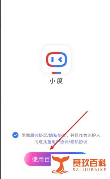 小度智能音箱Play怎么用