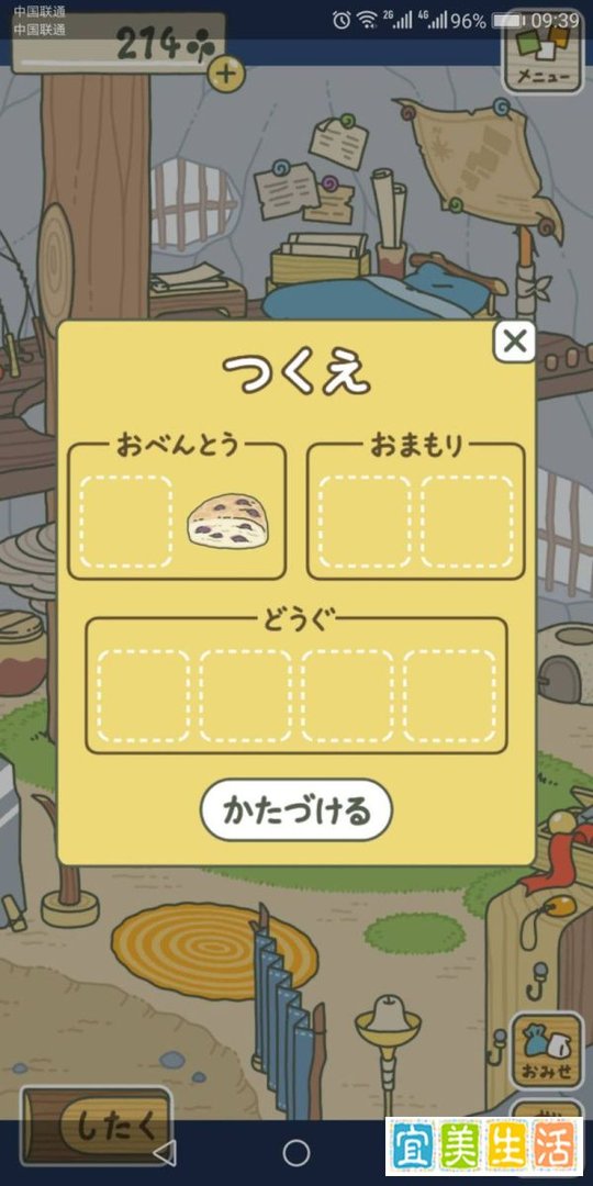 青蛙旅行家攻略