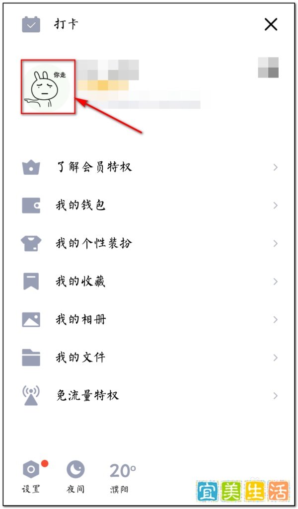 如何制作qq全透明头像?