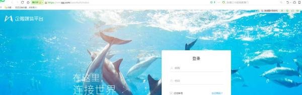 怎么注册企鹅媒体平台?