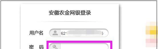 安徽省农村信用社网上银行怎么登录