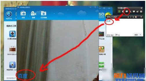 360魔法摄像头怎么使用?