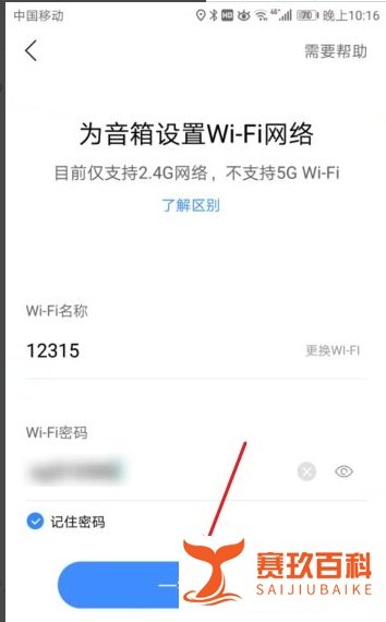 小度智能音箱Play怎么用